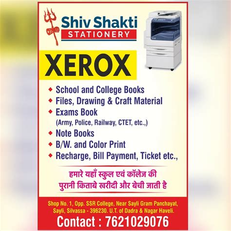 Srinivasa Xerox